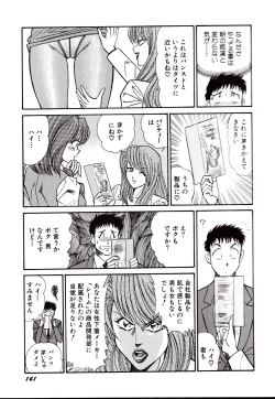 Page 144 of Nippon Kuropansutou Sengen
