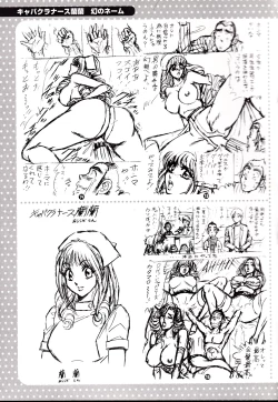 Page 176 of Nippon Kuropansutou Sengen