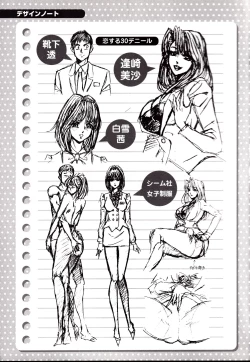 Page 178 of Nippon Kuropansutou Sengen