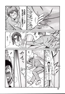 Page 17 of Nippon Kuropansutou Sengen