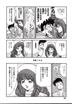 Page 31 of Nippon Kuropansutou Sengen