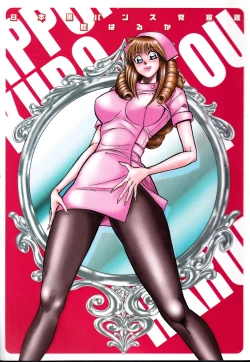 Page 4 of Nippon Kuropansutou Sengen