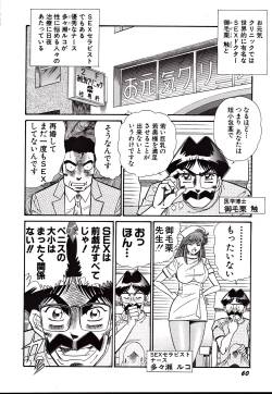 Page 63 of Nippon Kuropansutou Sengen