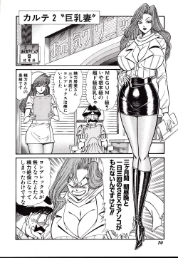 Page 73 of Nippon Kuropansutou Sengen