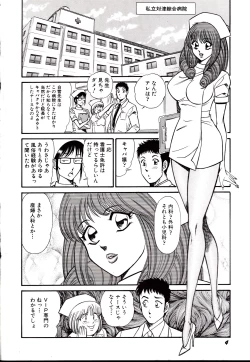 Page 7 of Nippon Kuropansutou Sengen