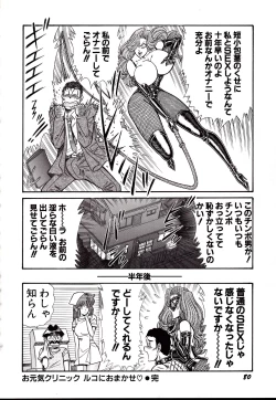 Page 83 of Nippon Kuropansutou Sengen