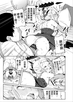 Page 21 of Sensei ga Nozomu nara. | 如果是老师的期望。