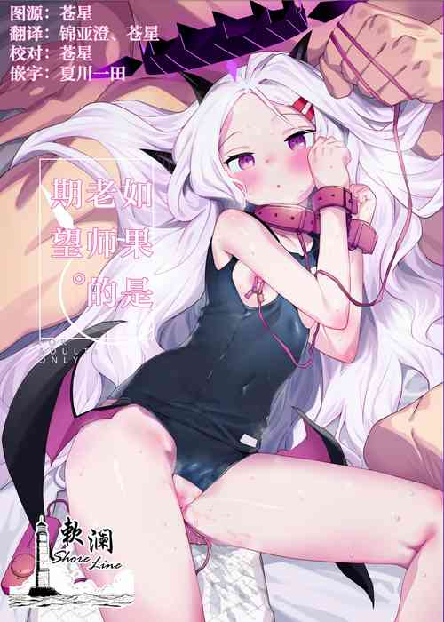 Download Sensei ga Nozomu nara. | 如果是老师的期望。