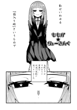 Page 103 of いっぱい絞める君が好き【デジタル特装版】