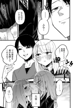 Page 109 of いっぱい絞める君が好き【デジタル特装版】