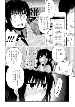 Page 10 of いっぱい絞める君が好き【デジタル特装版】