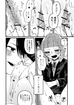 Page 114 of いっぱい絞める君が好き【デジタル特装版】