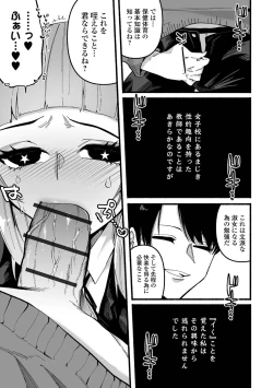 Page 115 of いっぱい絞める君が好き【デジタル特装版】