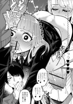 Page 118 of いっぱい絞める君が好き【デジタル特装版】