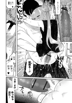 Page 138 of いっぱい絞める君が好き【デジタル特装版】