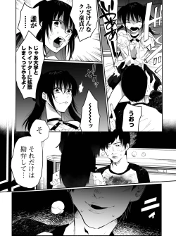 Page 13 of いっぱい絞める君が好き【デジタル特装版】