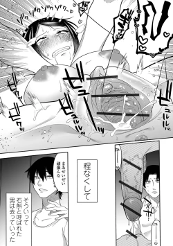 Page 169 of いっぱい絞める君が好き【デジタル特装版】