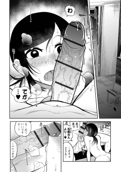 Page 176 of いっぱい絞める君が好き【デジタル特装版】
