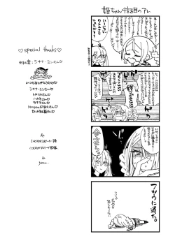 Page 196 of いっぱい絞める君が好き【デジタル特装版】