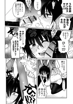 Page 44 of いっぱい絞める君が好き【デジタル特装版】