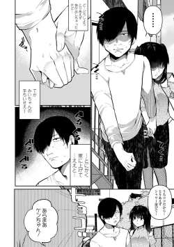 Page 74 of いっぱい絞める君が好き【デジタル特装版】