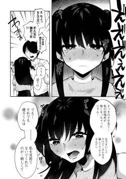 Page 76 of いっぱい絞める君が好き【デジタル特装版】