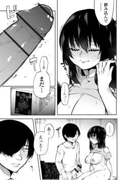 Page 93 of いっぱい絞める君が好き【デジタル特装版】