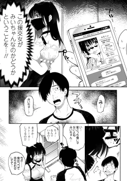 Page 9 of いっぱい絞める君が好き【デジタル特装版】