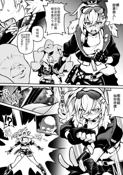 Page 1 of 崩壊スターレイル銀狼 服従の首輪