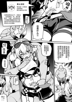 Page 2 of 崩壊スターレイル銀狼 服従の首輪