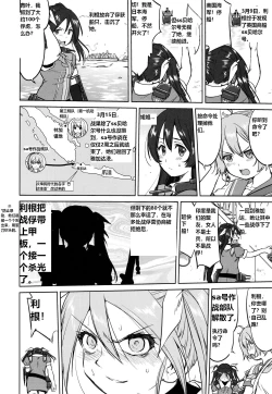 Page 23 of Teitoku no Ketsudangou Sakusen e no Michi | 提督的决断: 阿号作战之路