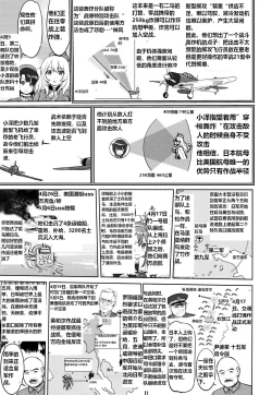 Page 34 of Teitoku no Ketsudangou Sakusen e no Michi | 提督的决断: 阿号作战之路