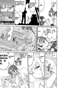 Page 38 of Teitoku no Ketsudangou Sakusen e no Michi | 提督的决断: 阿号作战之路