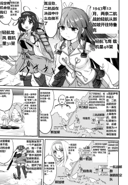 Page 4 of Teitoku no Ketsudangou Sakusen e no Michi | 提督的决断: 阿号作战之路
