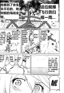 Page 52 of Teitoku no Ketsudangou Sakusen e no Michi | 提督的决断: 阿号作战之路