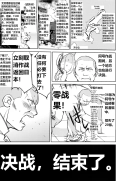 Page 58 of Teitoku no Ketsudangou Sakusen e no Michi | 提督的决断: 阿号作战之路