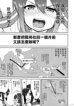 Page 10 of Teitoku no Ketsudan - Tetsutei Kaikyou | Admiral's Decision: Iron Bottom Sound