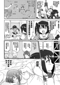 Page 23 of Teitoku no Ketsudan - Tetsutei Kaikyou | Admiral's Decision: Iron Bottom Sound
