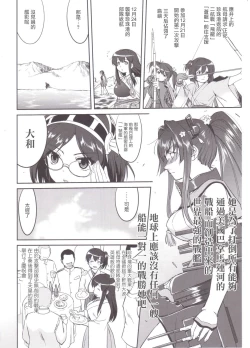 Page 11 of Teitoku no Ketsudan MIDWAY