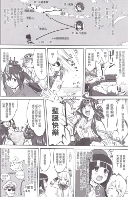 Page 21 of Teitoku no Ketsudan MIDWAY
