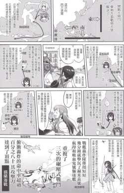Page 24 of Teitoku no Ketsudan MIDWAY
