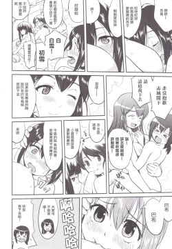 Page 37 of Teitoku no Ketsudan MIDWAY