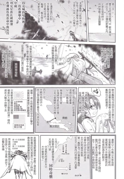 Page 40 of Teitoku no Ketsudan MIDWAY