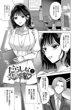 Page 120 of ボーイ・ミーツ・イノセント【FANZA限定版】