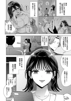 Page 121 of ボーイ・ミーツ・イノセント【FANZA限定版】