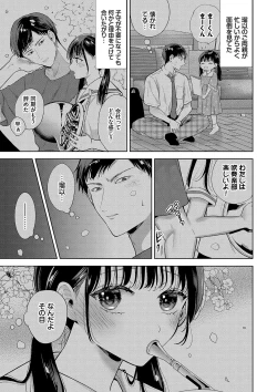 Page 140 of ボーイ・ミーツ・イノセント【FANZA限定版】