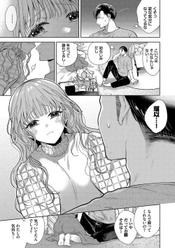 Page 142 of ボーイ・ミーツ・イノセント【FANZA限定版】