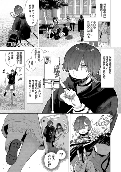 Page 164 of ボーイ・ミーツ・イノセント【FANZA限定版】