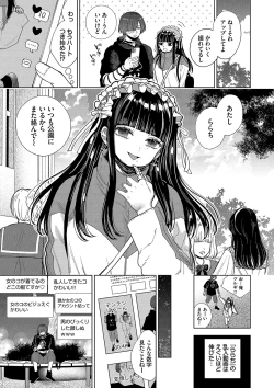 Page 166 of ボーイ・ミーツ・イノセント【FANZA限定版】