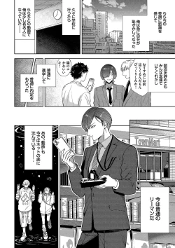 Page 191 of ボーイ・ミーツ・イノセント【FANZA限定版】
